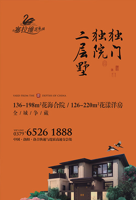 房天下廣告創意大賽洛陽站圓滿落幕，君河灣項目摘得桂冠