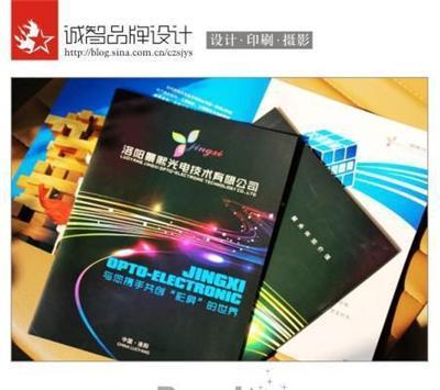 洛陽誠智品牌設計印刷 打造專業(yè)形象，助力企業(yè)騰飛